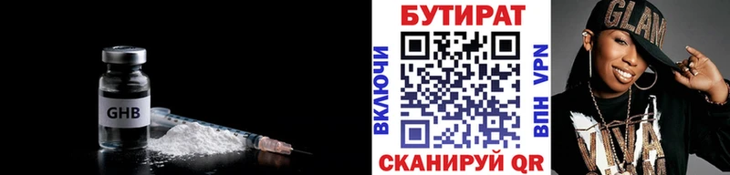 БУТИРАТ оксана Вилючинск
