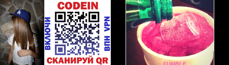 ссылка на мегу   Вилючинск  Кодеиновый сироп Lean Purple Drank  закладки 
