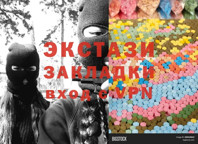 Ecstasy 250 мг Вилючинск