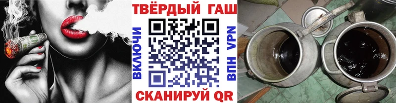 ГАШ гашик  продажа наркотиков  Вилючинск 