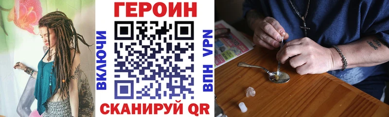 Героин Heroin  дарнет шоп  Вилючинск 