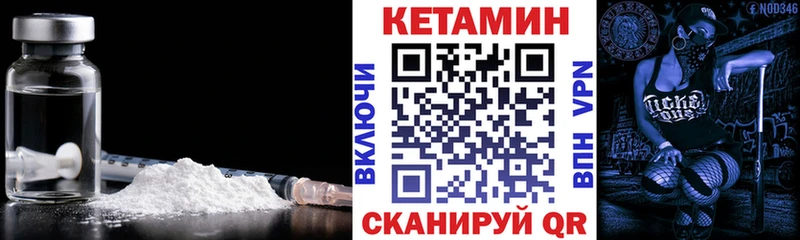 КЕТАМИН ketamine  где найти   Вилючинск 