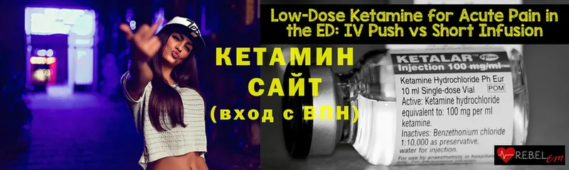 купить наркотики сайты  Вилючинск  Кетамин ketamine 