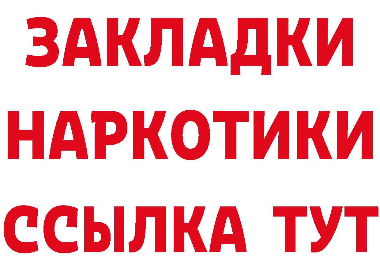 ГЕРОИН белый ссылки нарко площадка omg Вилючинск