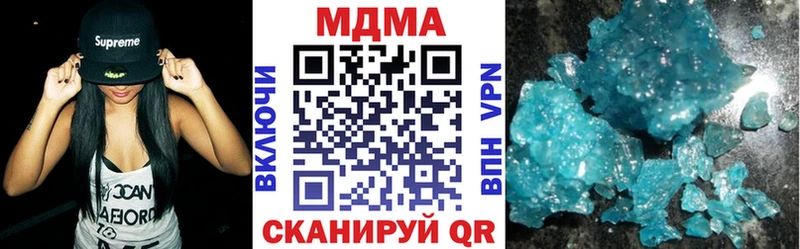 MDMA кристаллы  Вилючинск 