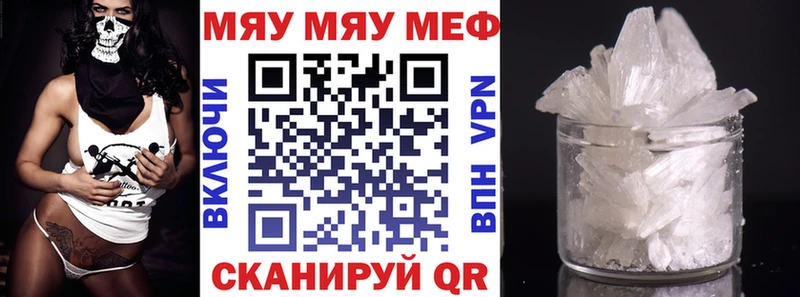 Мефедрон мука  Вилючинск 
