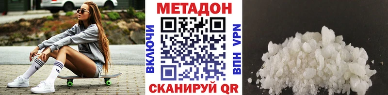 МЕТАДОН methadone  Вилючинск 