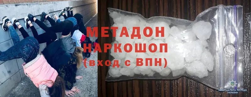 мориарти какой сайт  где найти наркотики  Вилючинск  Метадон methadone 